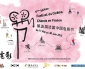 5ème Festival du cinéma Chinois en France du 11 Mai au 30 juin 2015 : le programme complet