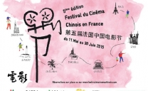 5ème Festival du cinéma Chinois en France du 11 Mai au 30 juin 2015 : le programme complet