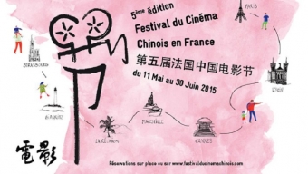 5ème Festival du cinéma Chinois en France du 11 Mai au 30 juin 2015 : le programme complet